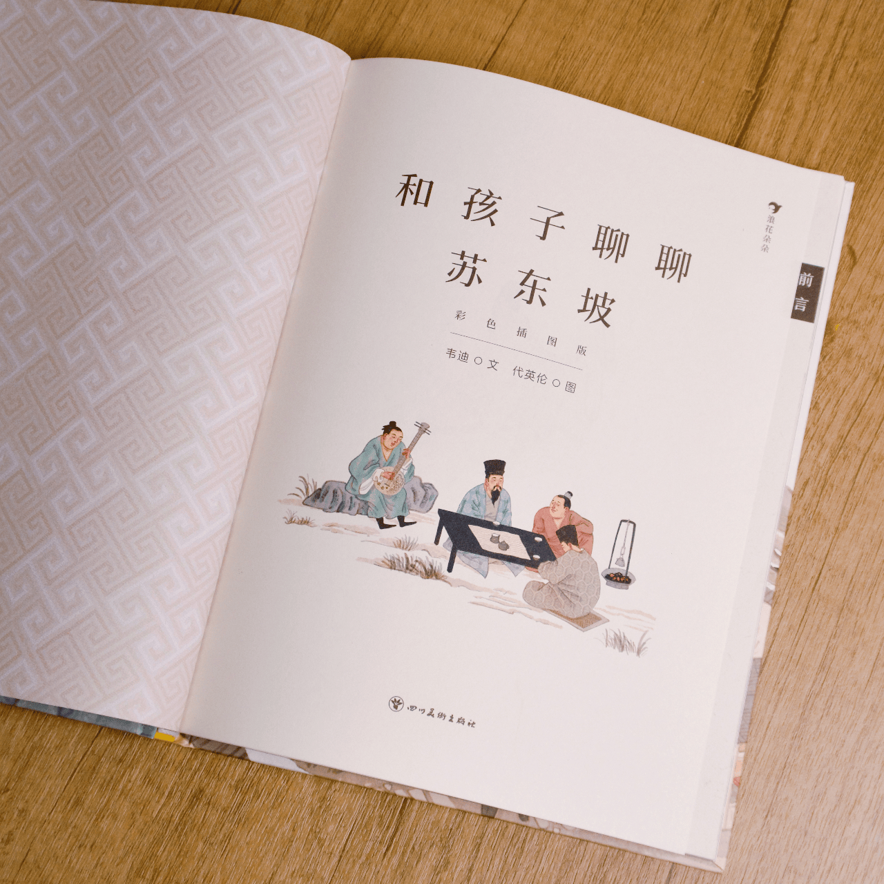 給小學生挖到了一本超棒的的書！
