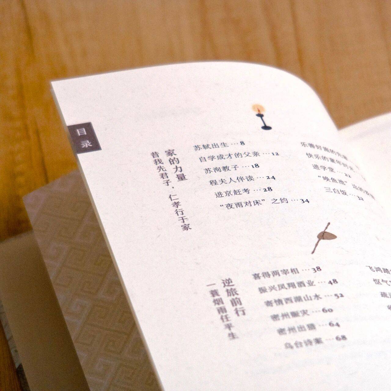 給小學生挖到了一本超棒的的書！