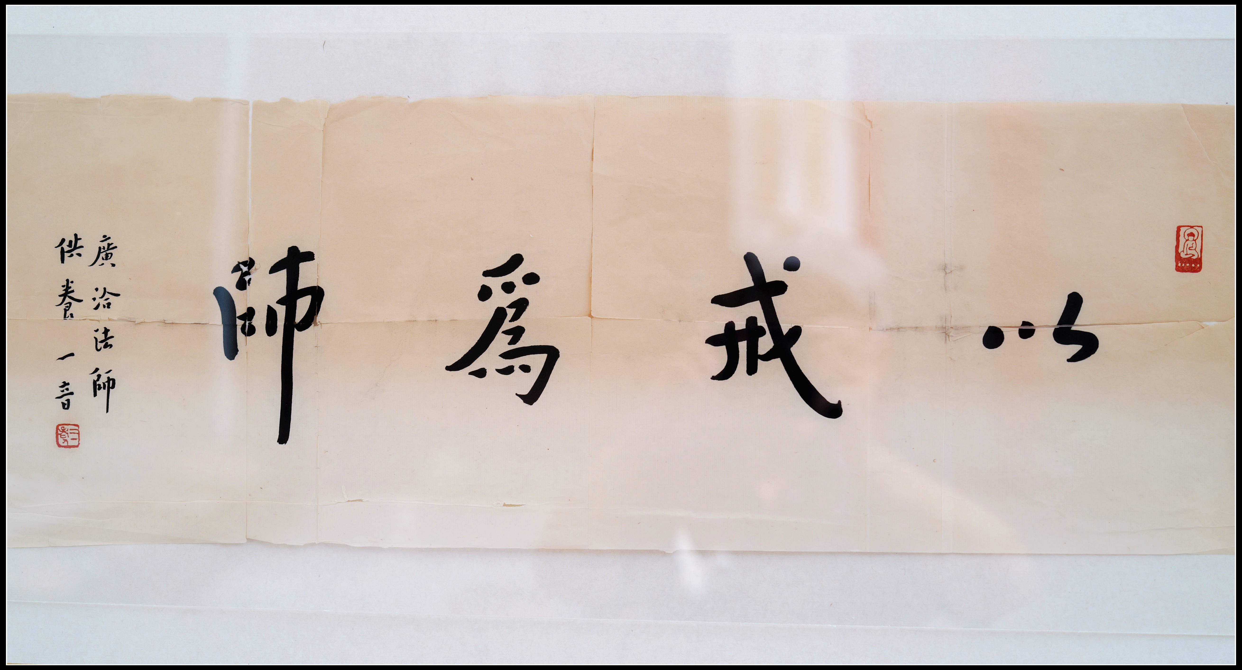 原創有靈魂的字--合院space影--弘一法師書法藝術展