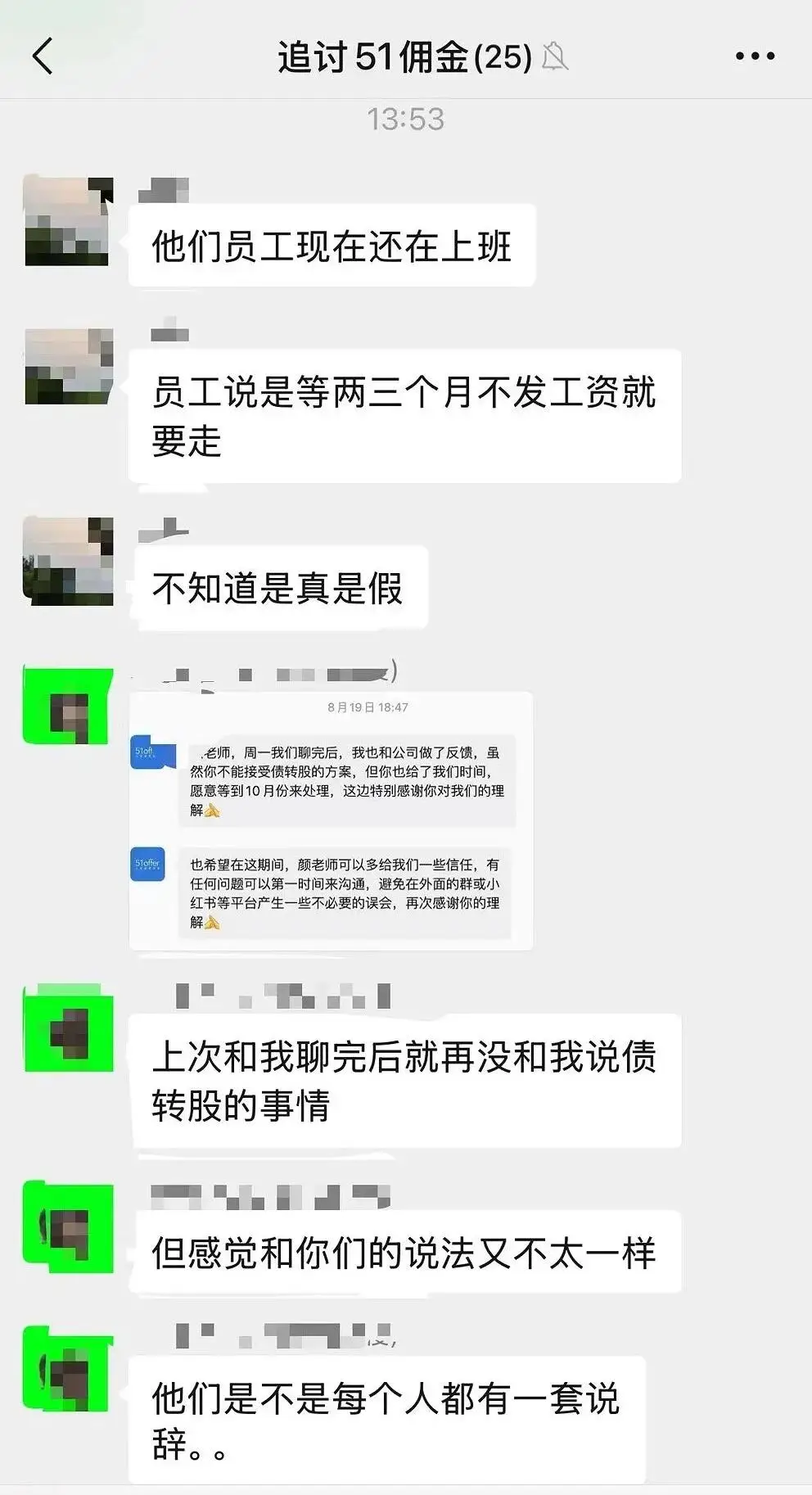 上海老牌留學機構“深陷佣金風波”，仍在運營、大幅縮編、佣金長期拖欠