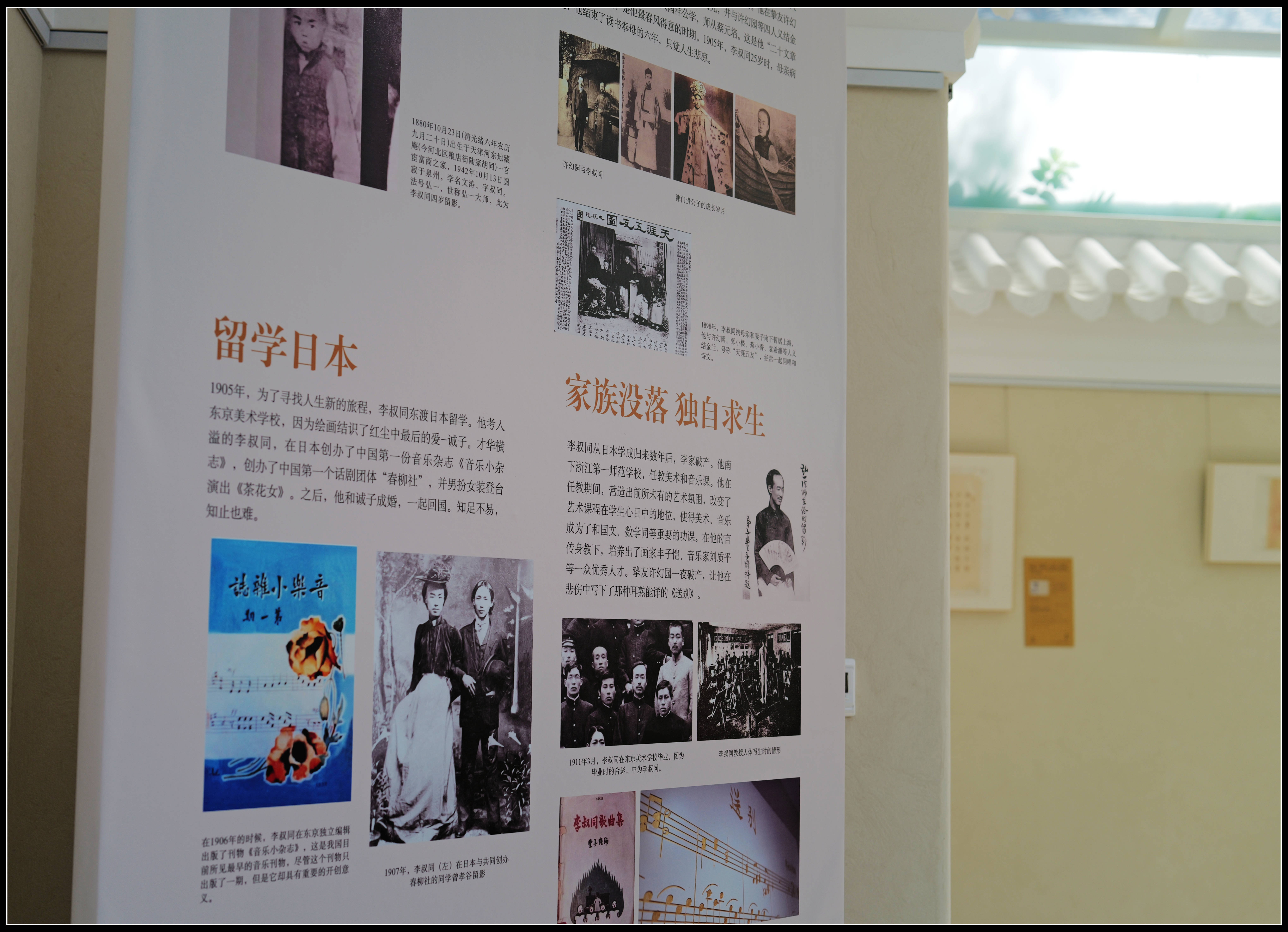 原創有靈魂的字--合院space影--弘一法師書法藝術展