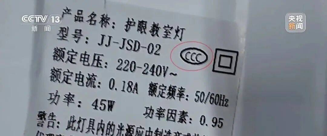 央視曝光！古鎮燈飾市場查出三無燈具，中山啟動專項整改