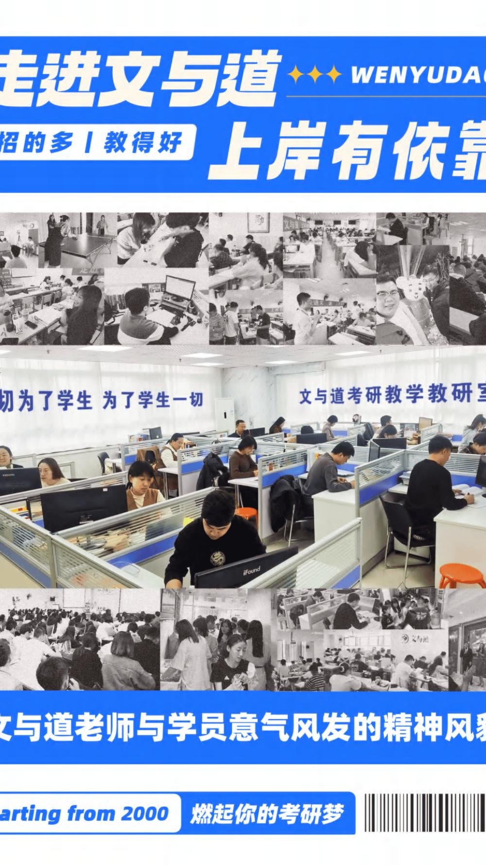 包頭考研集訓營哪家靠譜，2026年內蒙古考研公共課集訓機構盤點