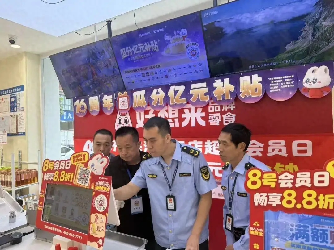 河南一地嚴查趙一鳴、好想來等零食連鎖門店電子秤