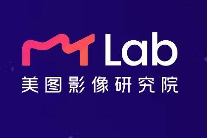 美圖公司再中13篇頂會論文，AI視覺自研能力加速釋放