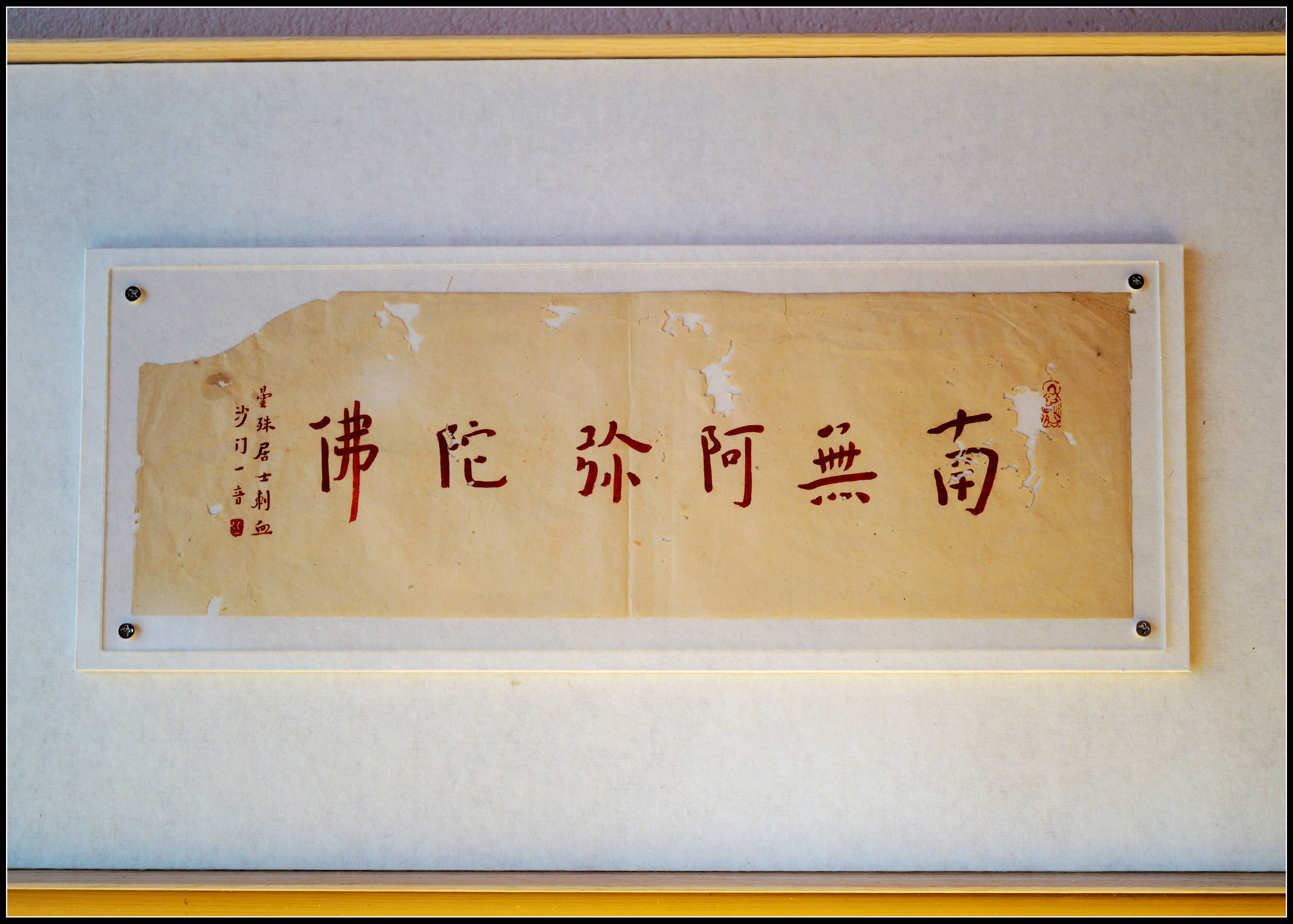 原創有靈魂的字--合院space影--弘一法師書法藝術展