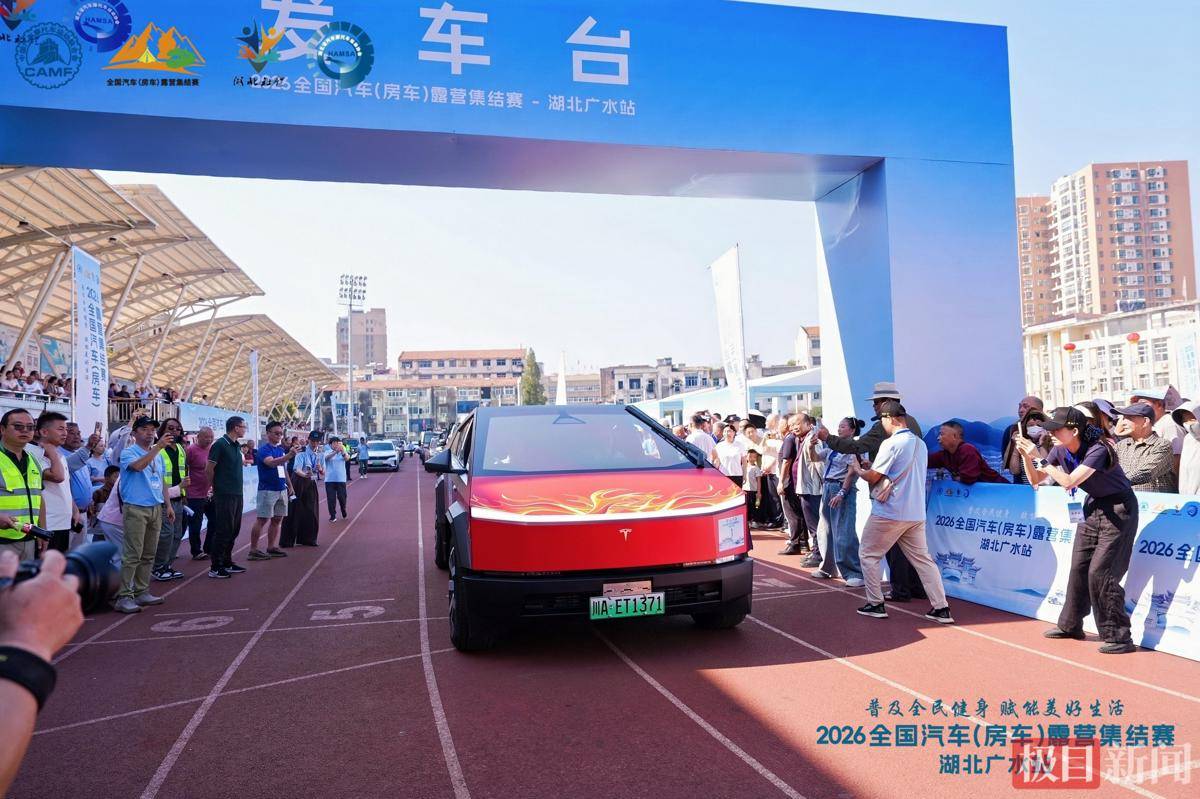 全國房車車隊集結湖北廣水，追秋色、品美食、戀煙火