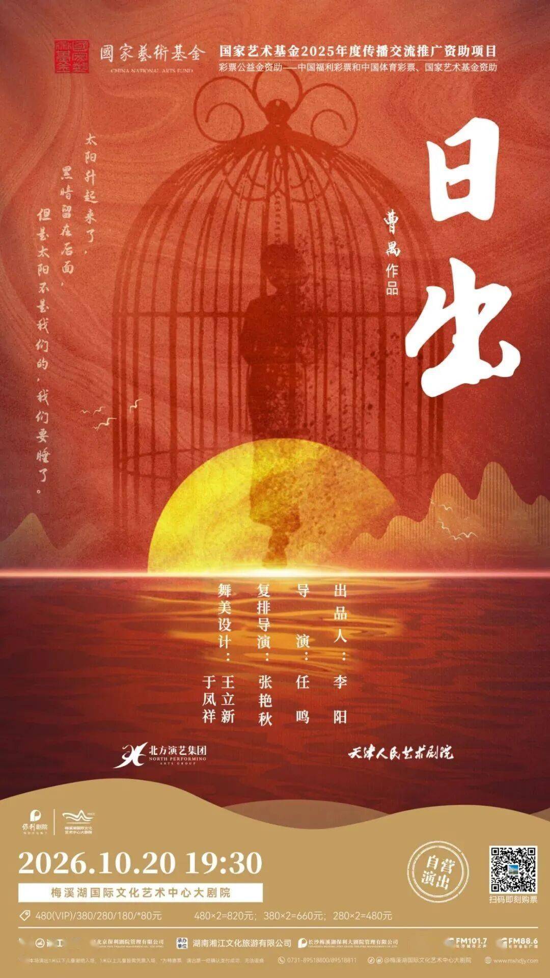 被國博永久收藏的神作，要來長沙啦！
