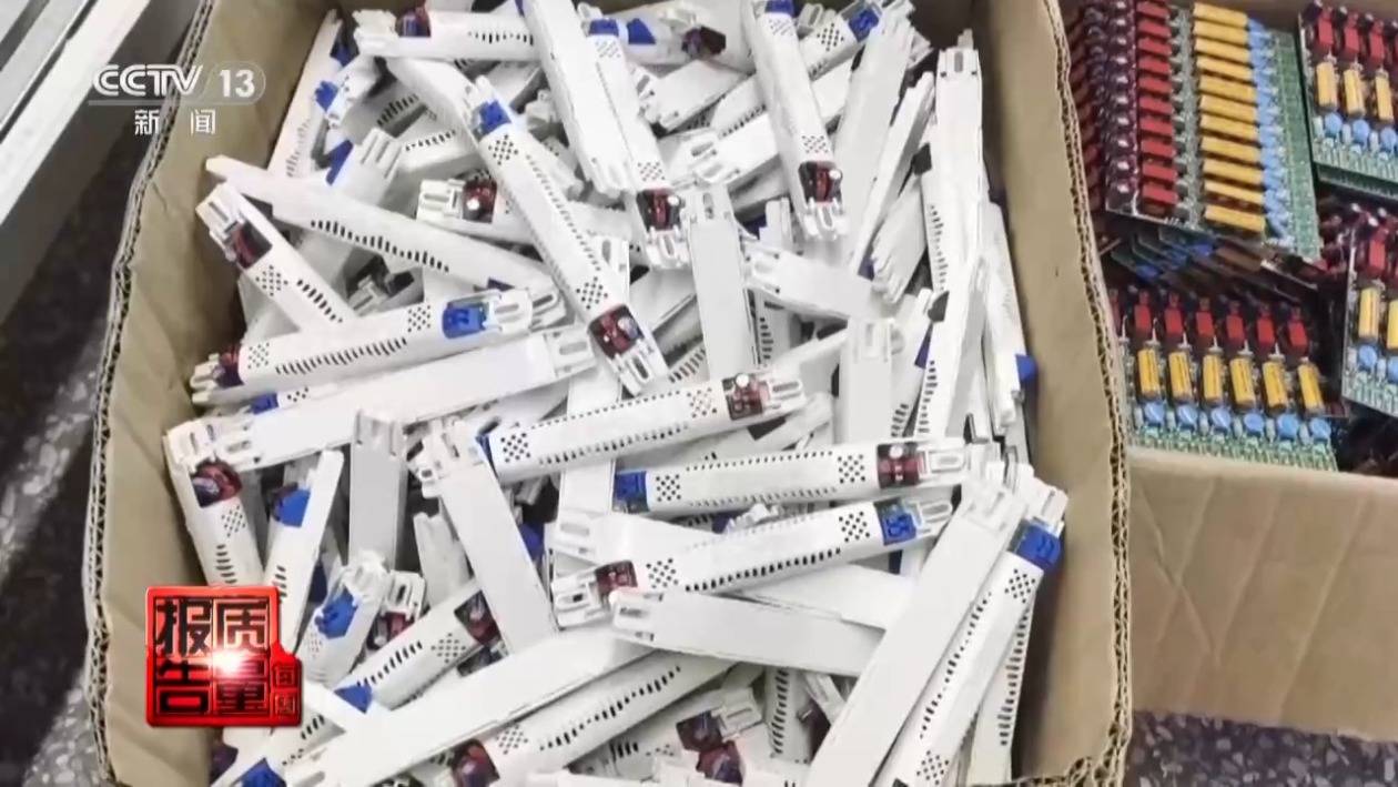 “三無”燈具冒用合格證 直擊今年首次質量督察現場