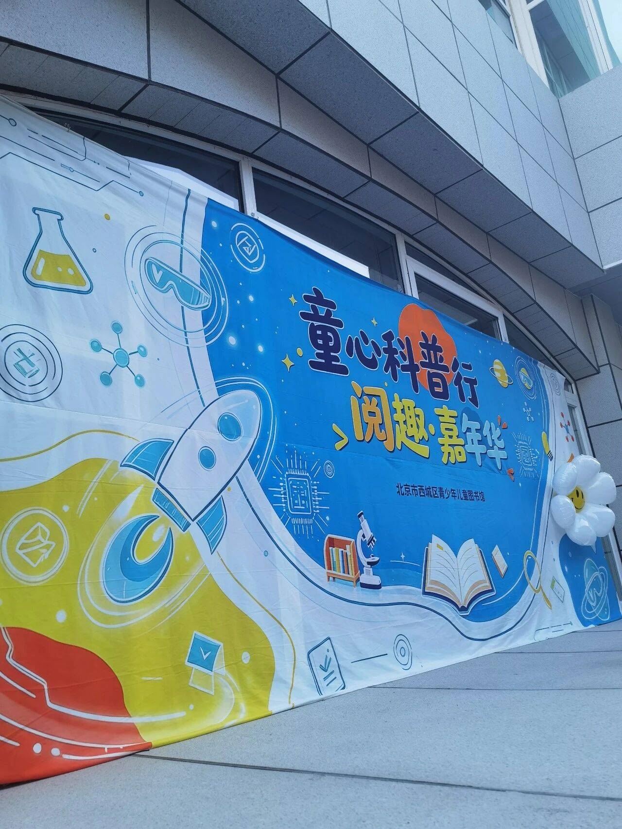 科普月擺攤丨最受歡迎圖書大揭秘！