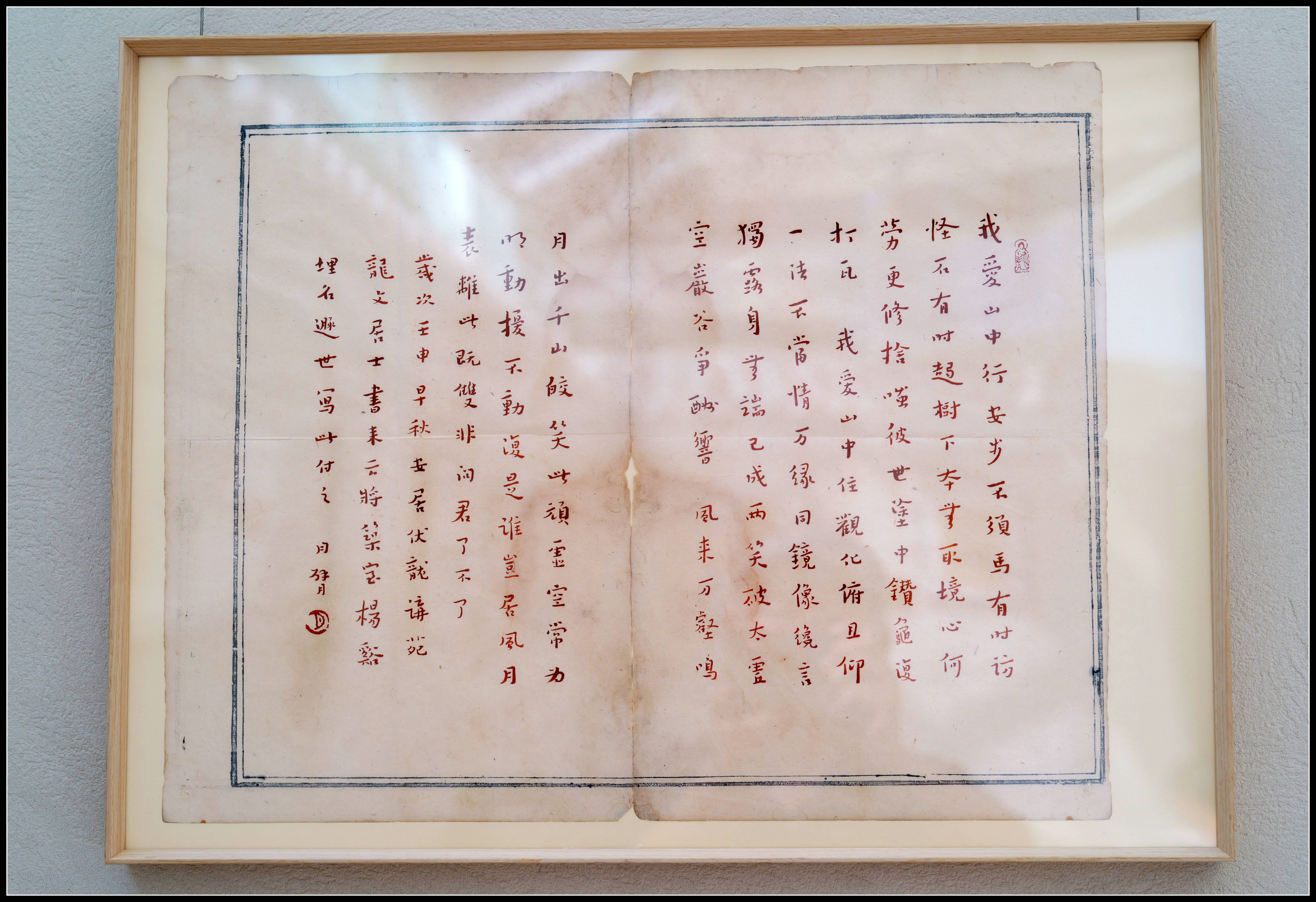 原創有靈魂的字--合院space影--弘一法師書法藝術展