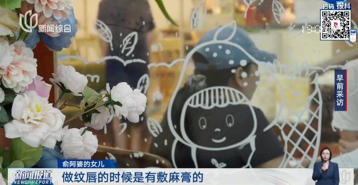 上海75歲阿婆做美容花掉300萬! 紋眉一次4萬…最新: 知名連鎖已被立案調查