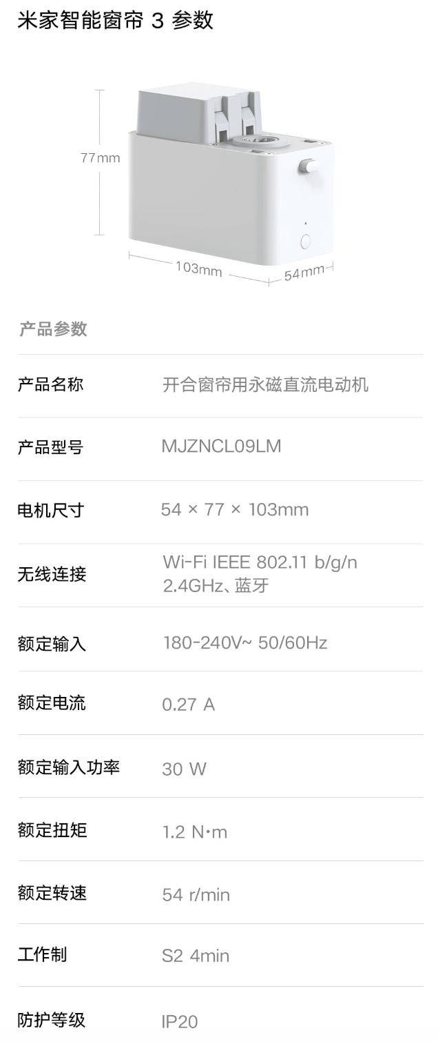 小米米家智慧窗簾3上架：配備隱藏式無刷電機，705元