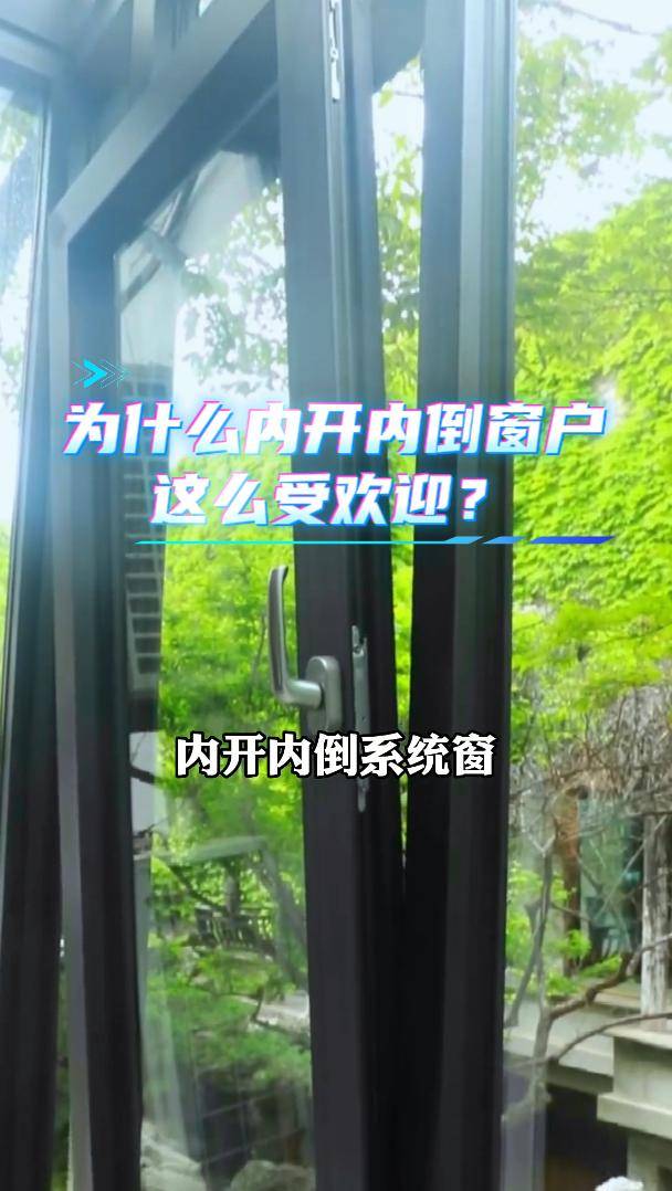 內開內倒門窗的四大核心優勢，徐州門窗廠格薩門窗爆紅原因！