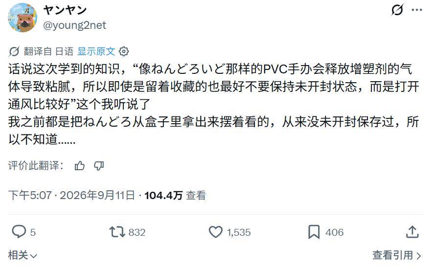 原創手辦不拆反而更容易壞？日本收藏家崩潰：我放盒裡好多年了