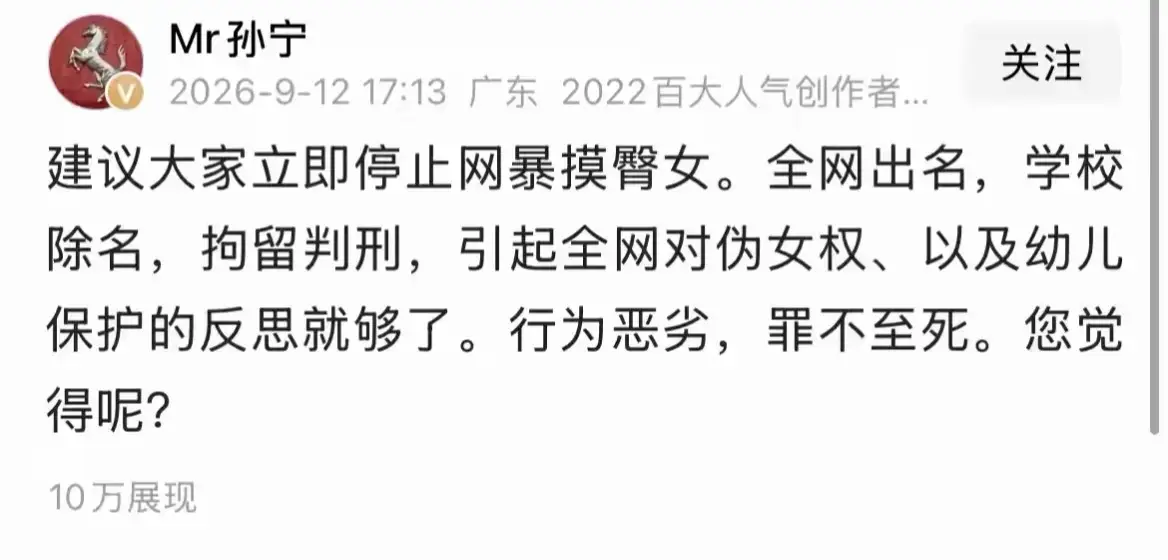 原創摸臀女哭了！名聲臭了、留學夢碎，她終於怕了、還是知錯了？