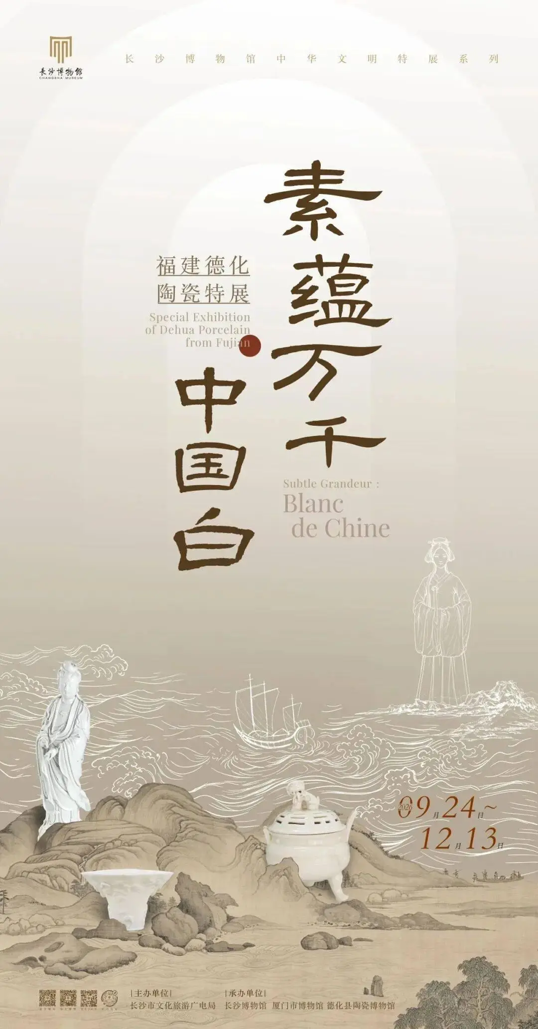 被國博永久收藏的神作，要來長沙啦！