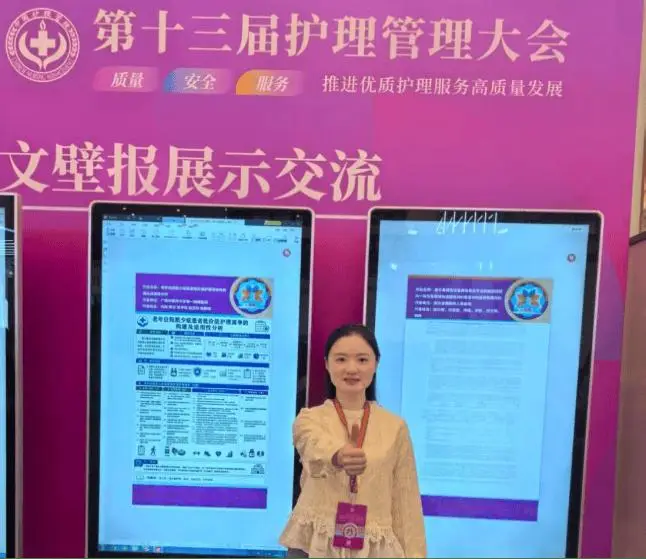 急救醫學部3篇論文，在全國護理管理大會上進行展示和現場分享