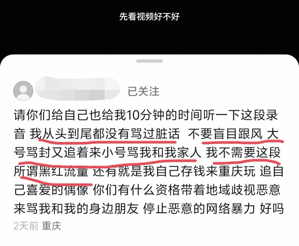 原創摸臀女哭了！名聲臭了、留學夢碎，她終於怕了、還是知錯了？