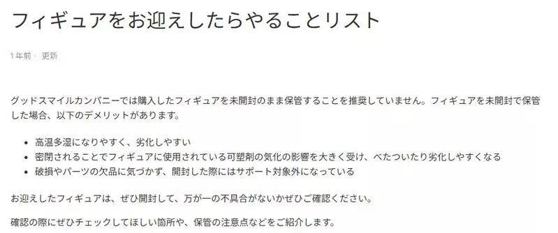 原創手辦不拆反而更容易壞？日本收藏家崩潰：我放盒裡好多年了