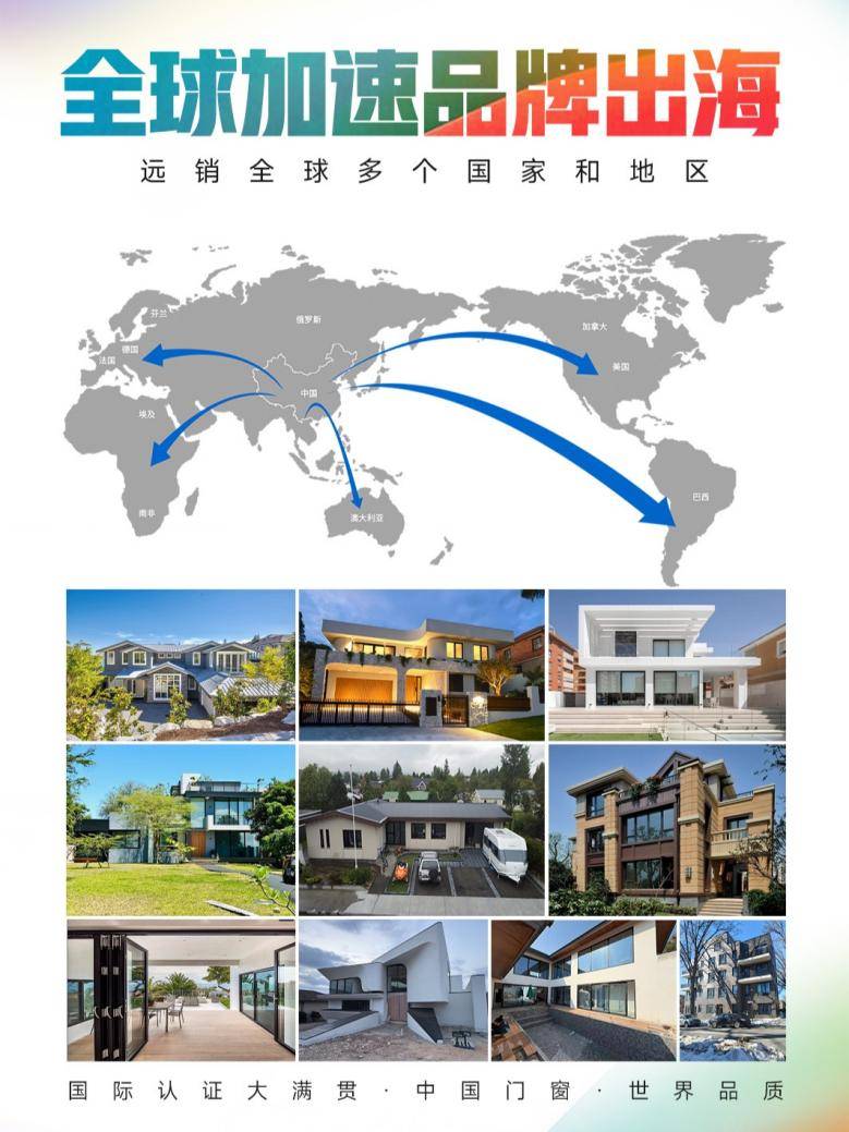 當中國門窗湧向世界，德技優品以智造作答
