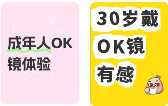 什麼？！不用做手術，我的近視眼也有救了？（不是隱形眼鏡）