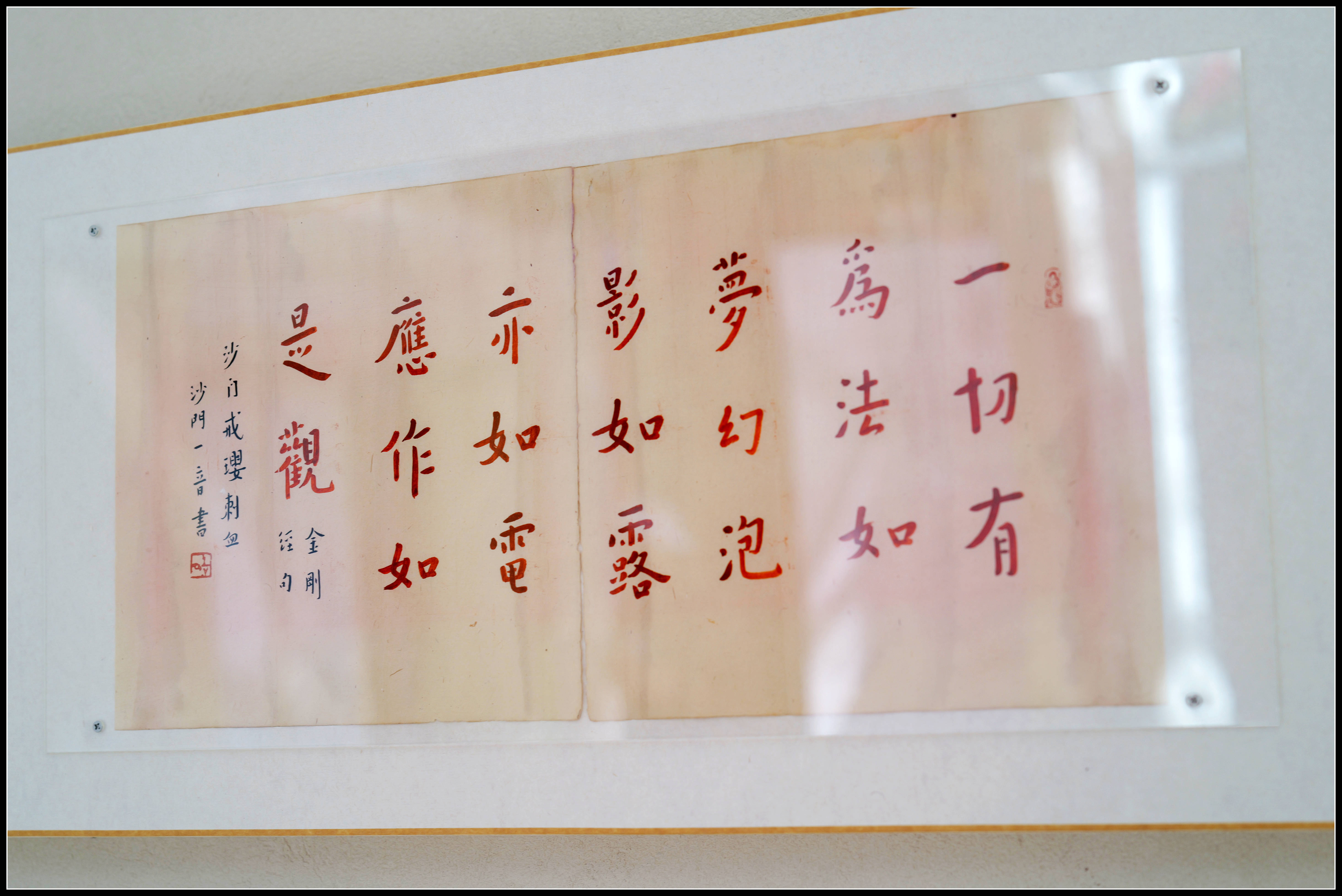 原創有靈魂的字--合院space影--弘一法師書法藝術展