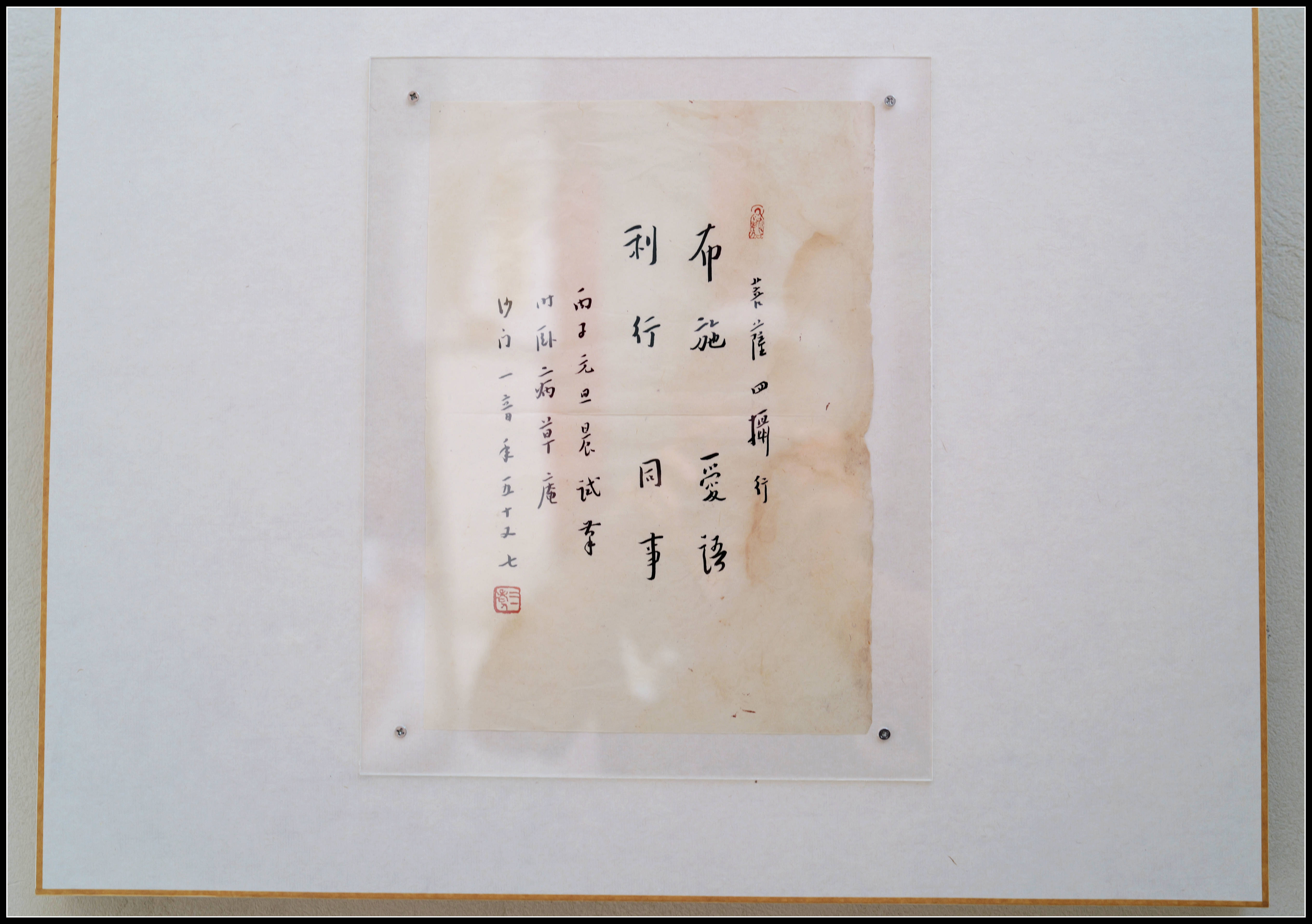 原創有靈魂的字--合院space影--弘一法師書法藝術展