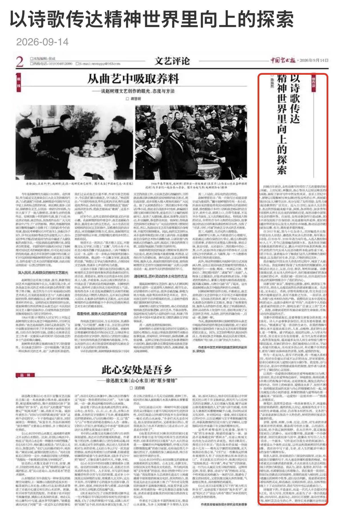 中國藝術報 | 施施然：以詩歌傳達精神世界裡向上的探索