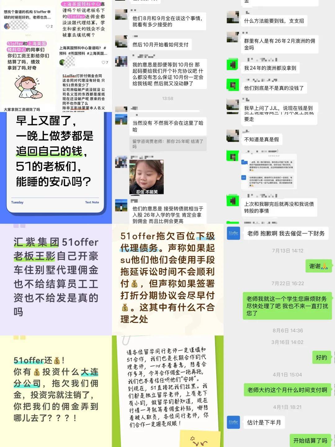 上海老牌留學機構“深陷佣金風波”，仍在運營、大幅縮編、佣金長期拖欠