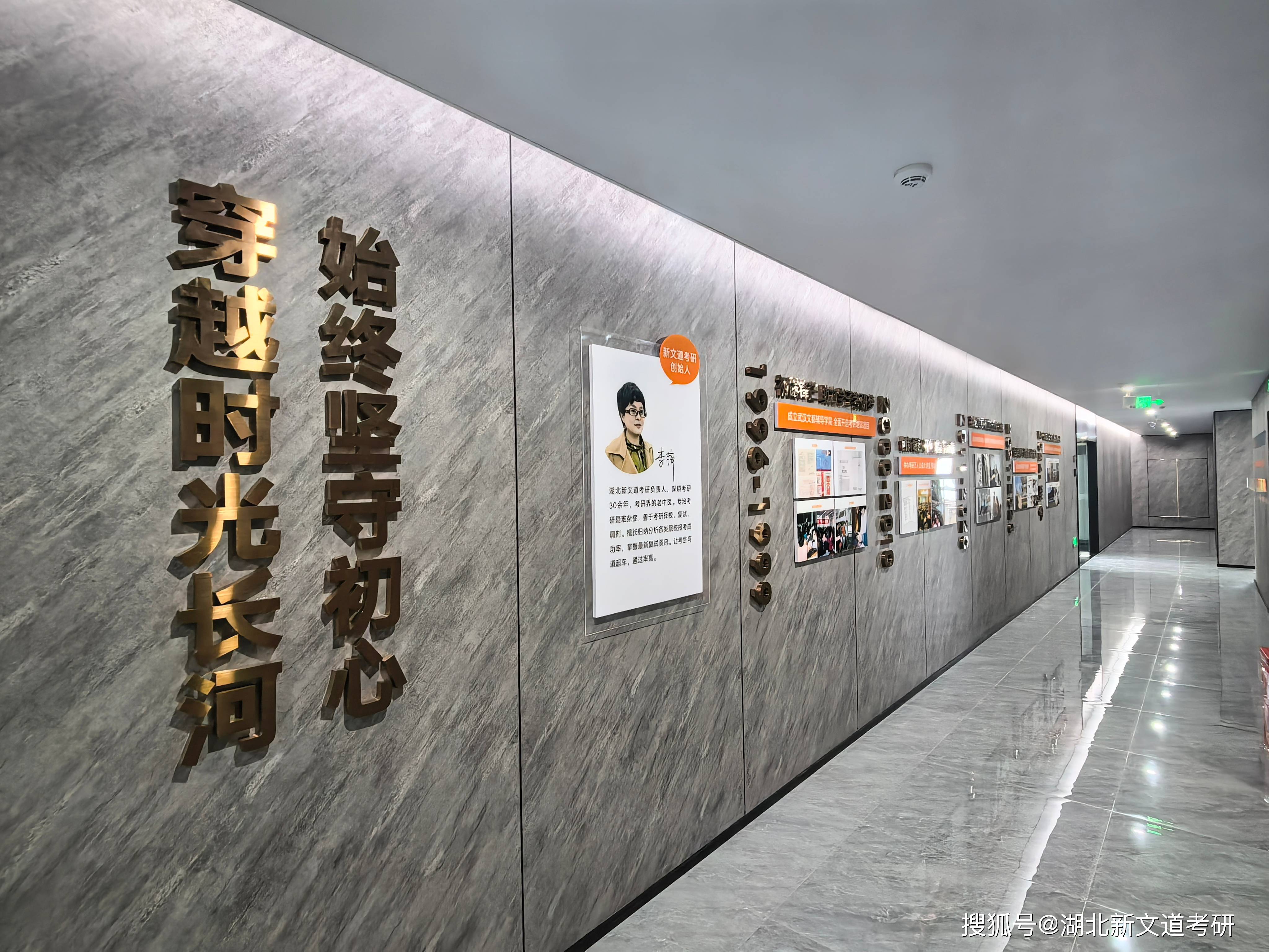 武漢考研輔導班挑選乾貨！四家考研機構口碑評價與學員案例盤點