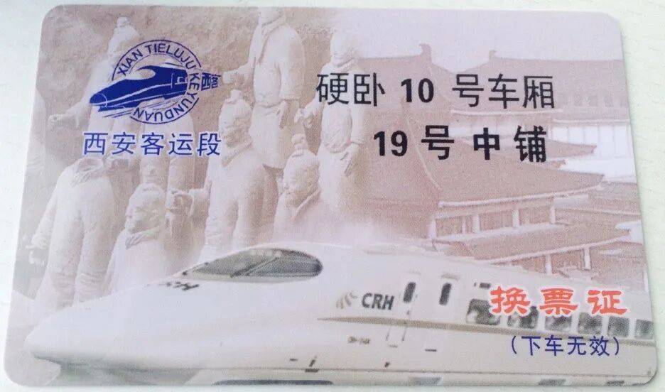 原創晚上坐火車時，為什麼乘務員會強行拉上窗簾，還收走臥鋪車票，列車員道出其中緣由