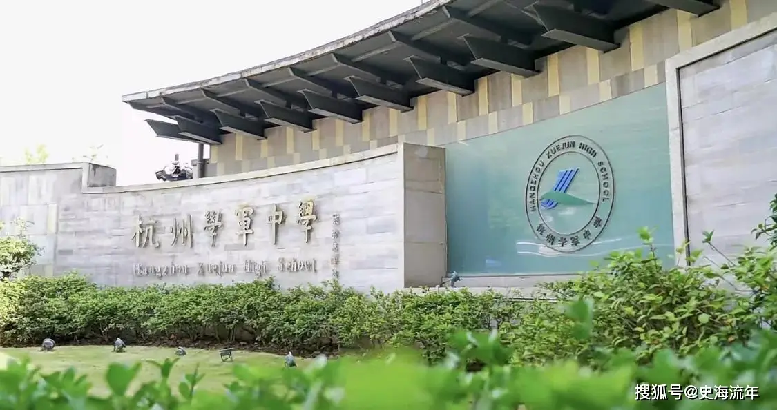原創丟人！學軍中學斷層領先，卻被網友詬病