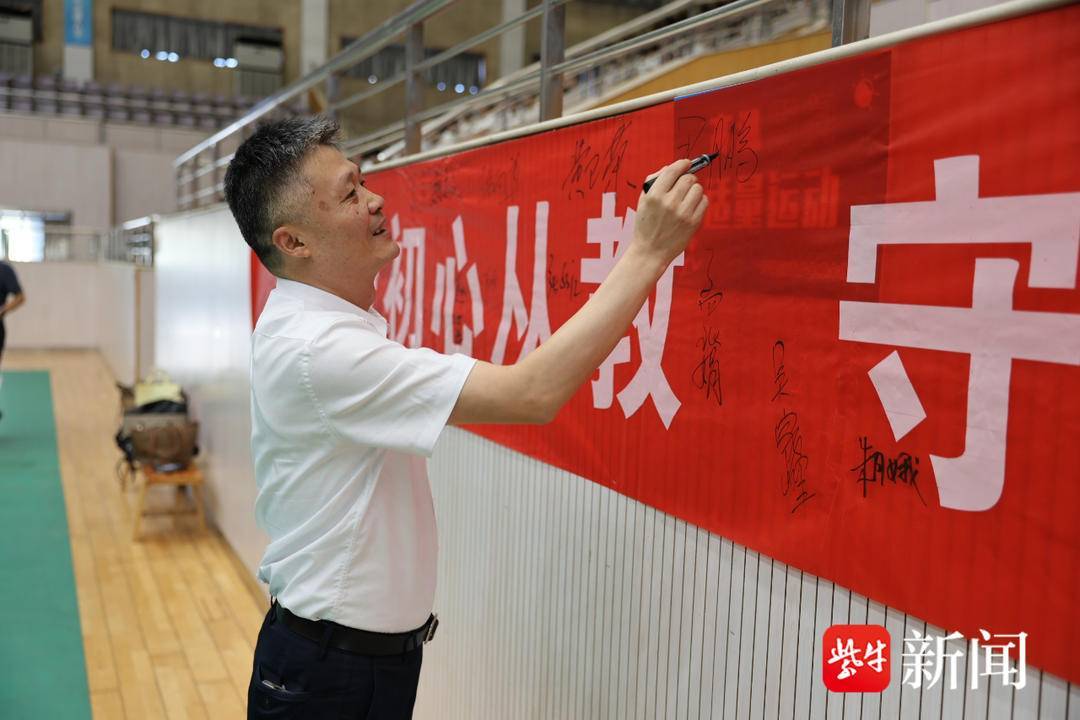 江蘇省大港中學舉行新學期開學典禮暨教師節慶祝大會