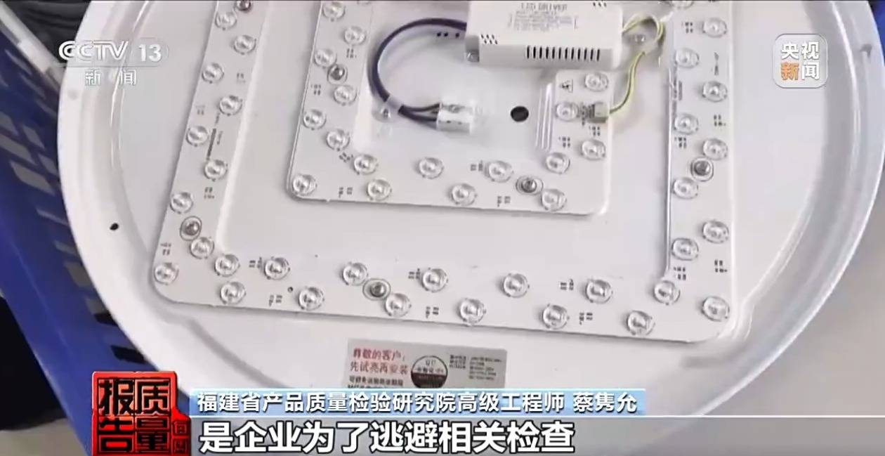 “三無”燈具冒用合格證 直擊今年首次質量督察現場