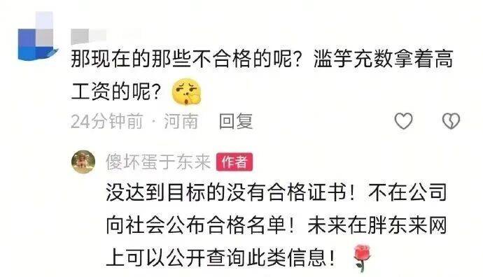 胖東來公佈招聘新模式