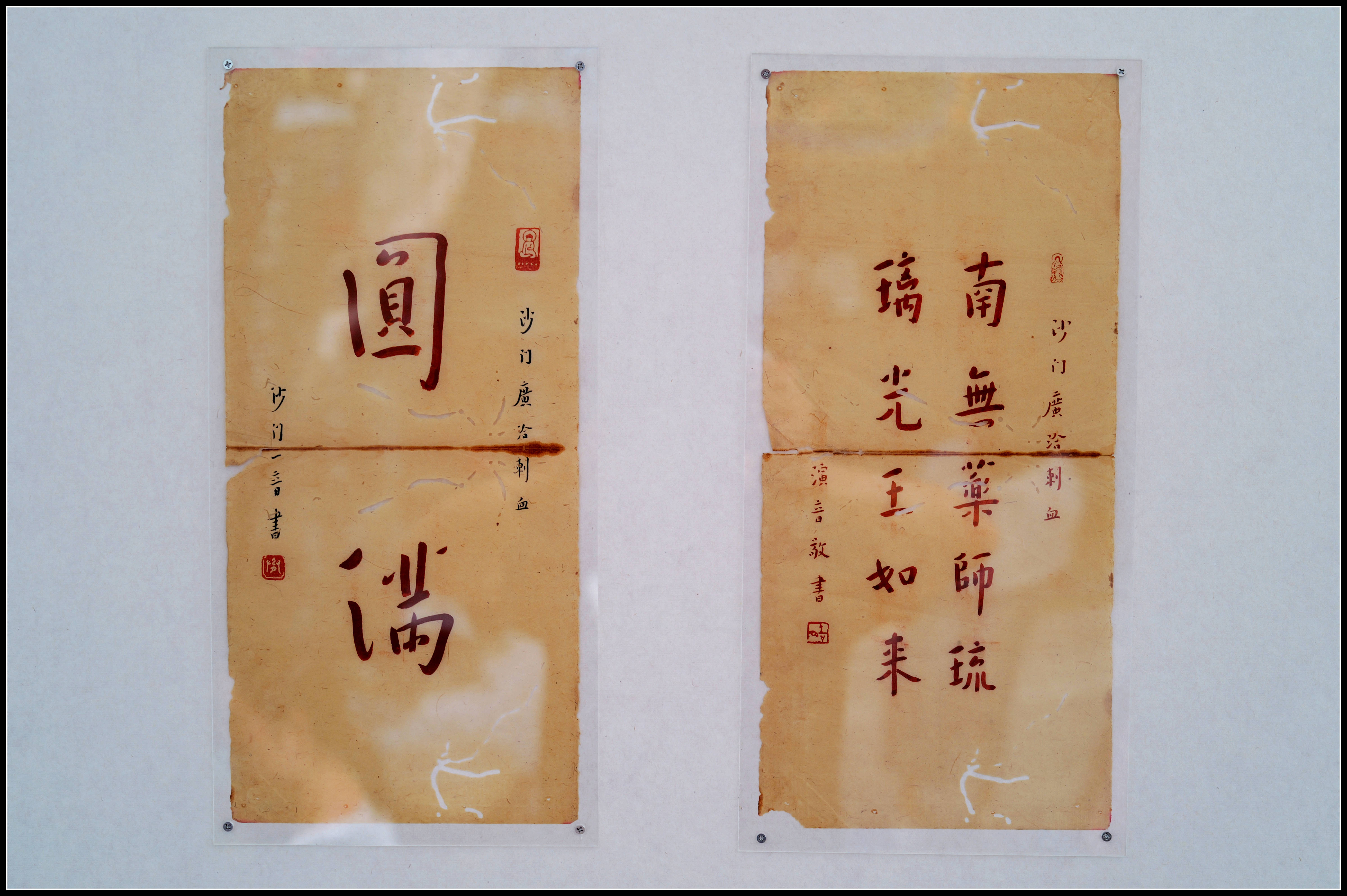 原創有靈魂的字--合院space影--弘一法師書法藝術展