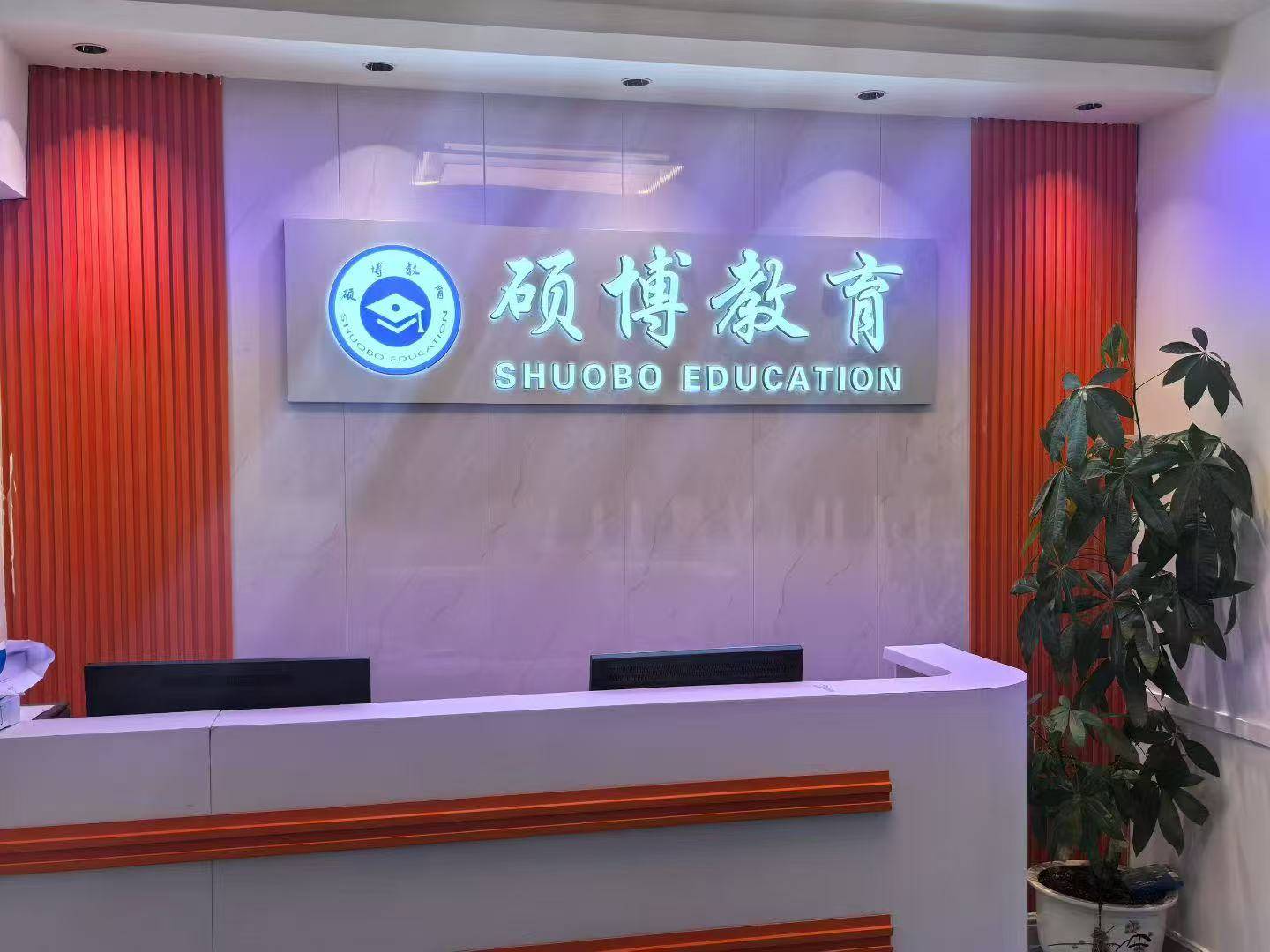 哈爾濱南崗區考研輔導 碩博教育 小班面授+督學答疑 適合在職考研