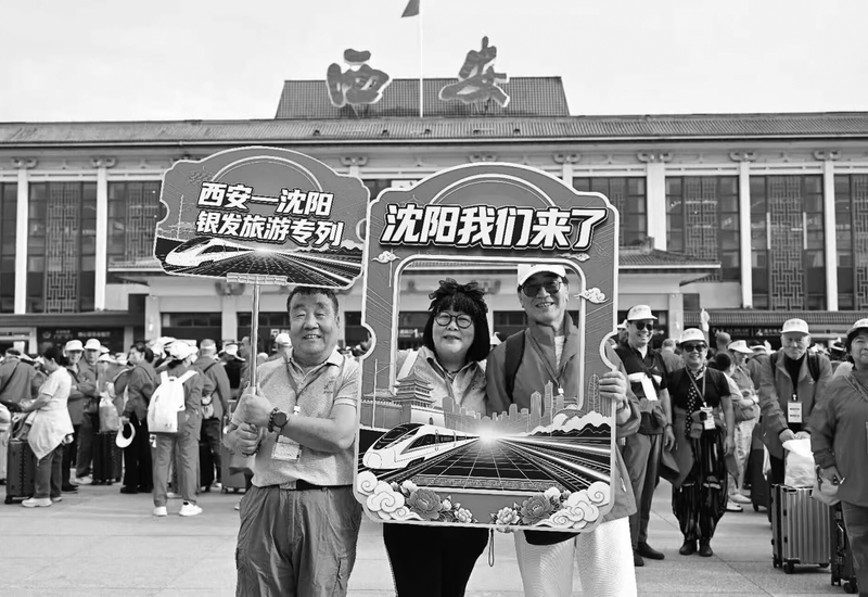金秋首趟西安至瀋陽旅遊專列開行