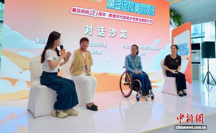 “魔豆”長成大樹 促更多困境女性從“救助”到“賦能”