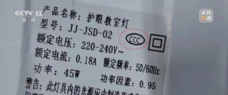 督察組暗訪燈配城：部分門店CCC標誌隨意貼，實為“三無”燈具