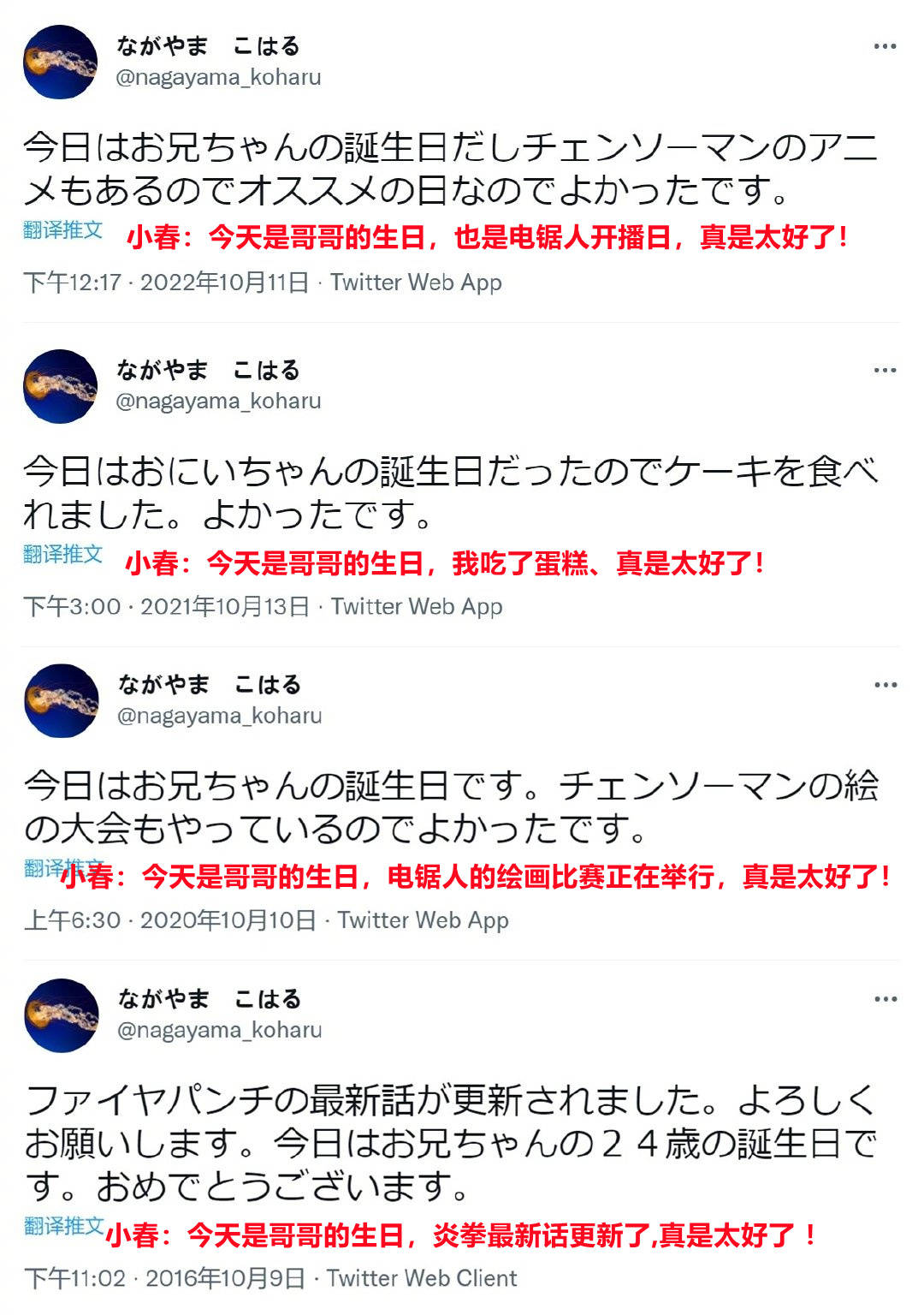 原創藤本樹裝不下去了？無視“小學三年級妹妹”人設，只為《驀然回首》發推致謝