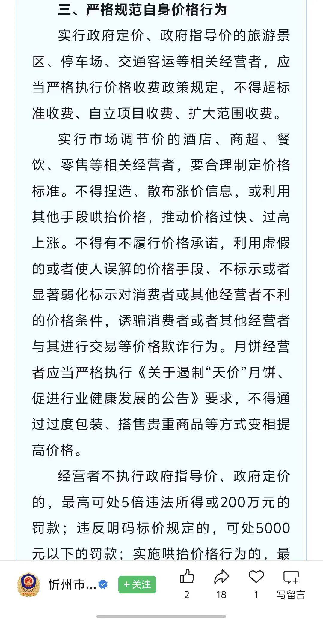 中秋國慶，反向旅遊的年輕人傻眼了