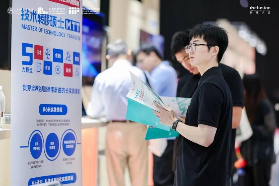 好專案“交我轉”！上海交大硬科技專案亮相外灘大會