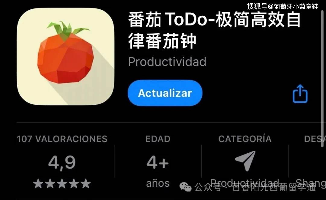 【留學指南】葡萄牙留學實用APP之學習生活篇