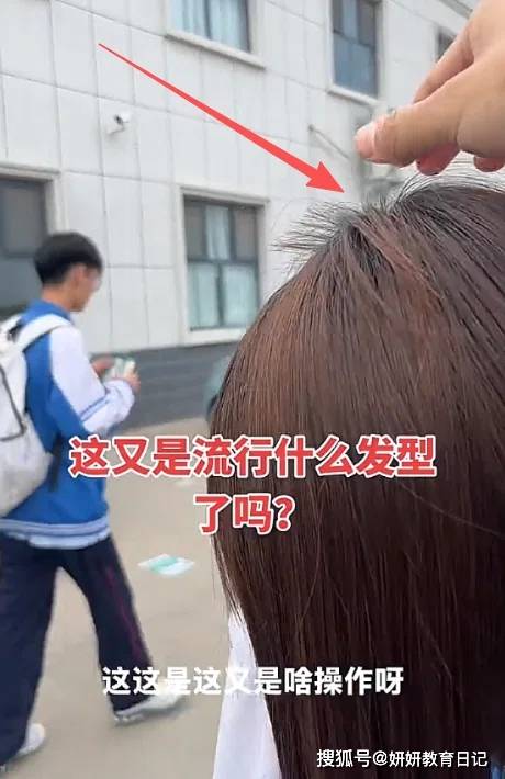 原創鯰魚須之後，“呆毛髮型”在中學流行，這次很多年輕人也難以理解