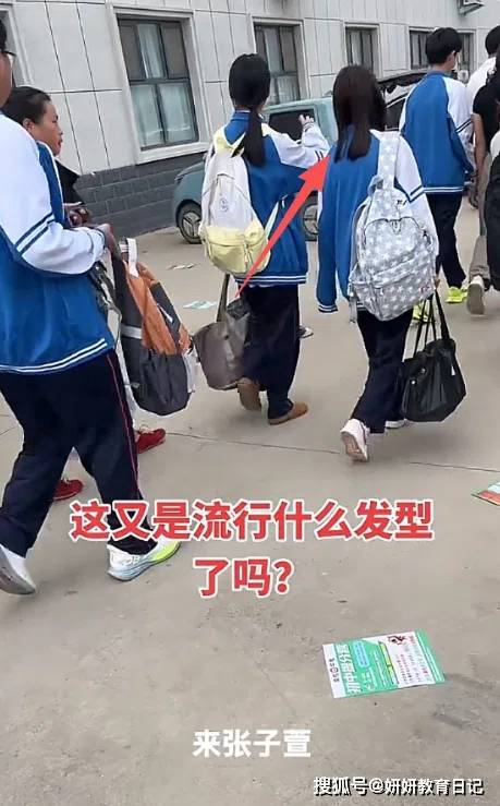 原創鯰魚須之後，“呆毛髮型”在中學流行，這次很多年輕人也難以理解