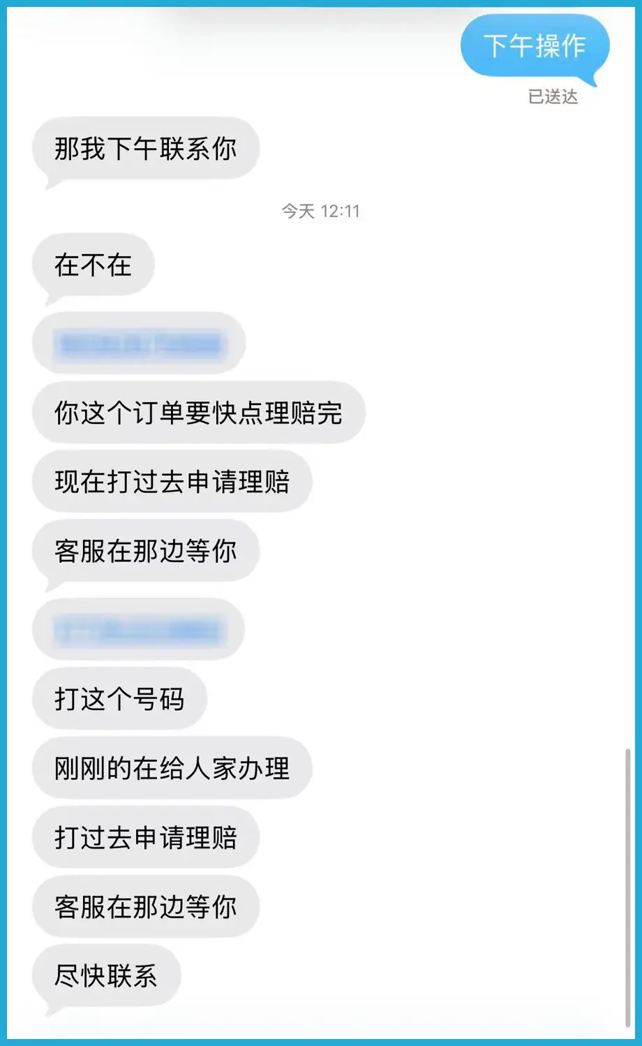 女子被“快遞理賠”電話轟炸，一個動作讓騙子秒結束通話