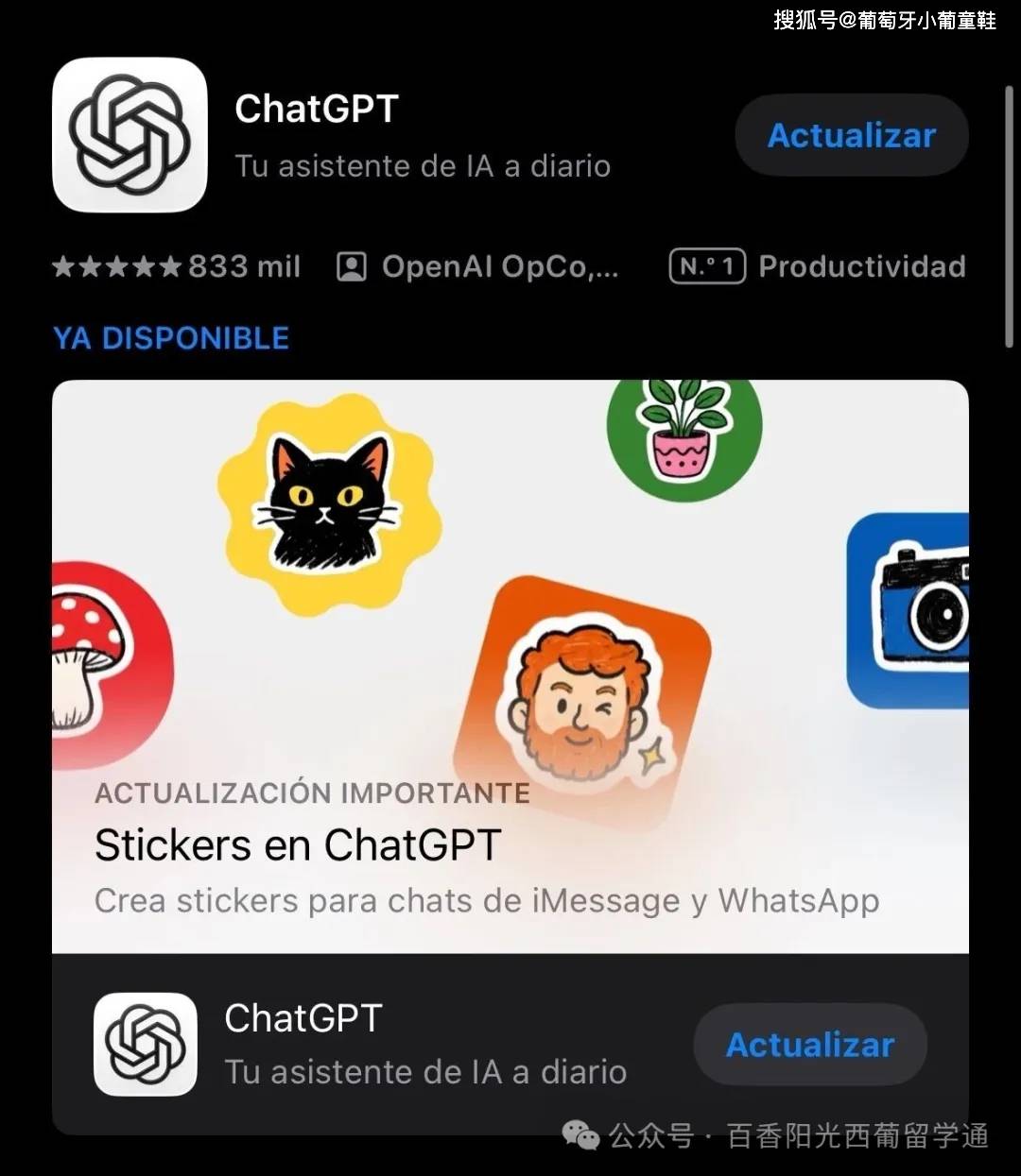 【留學指南】葡萄牙留學實用APP之學習生活篇