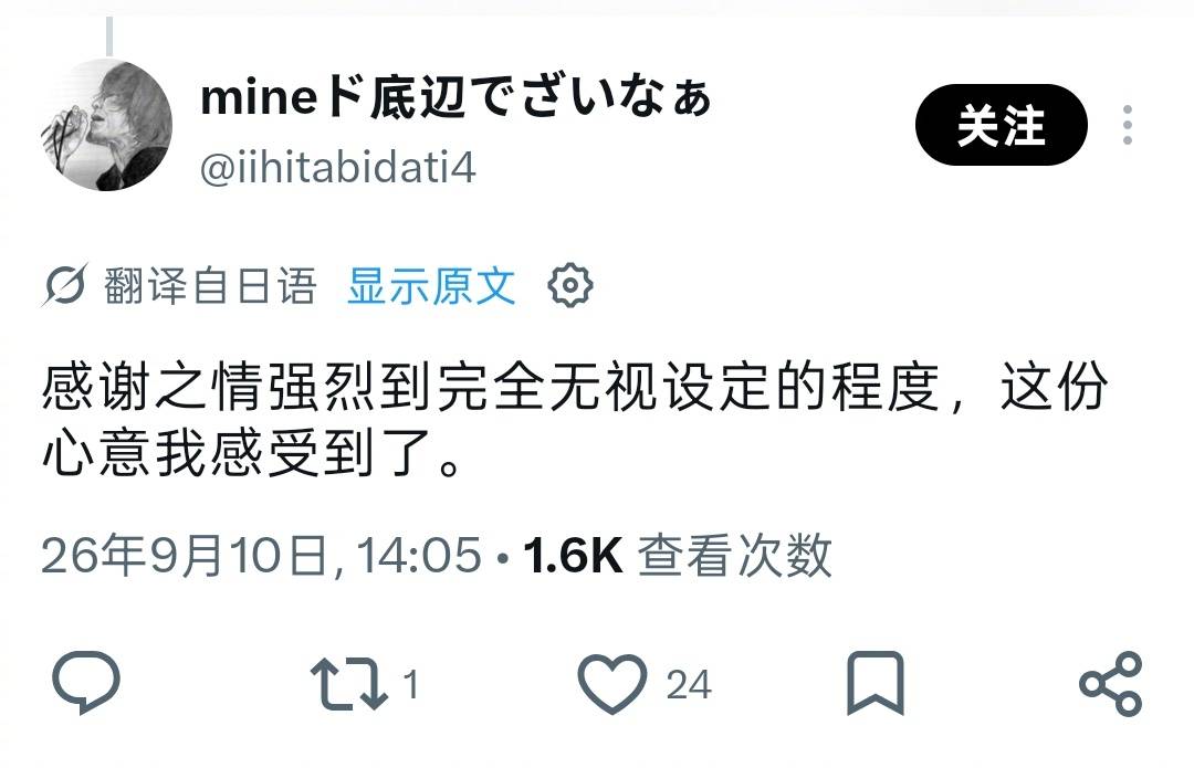 原創藤本樹裝不下去了？無視“小學三年級妹妹”人設，只為《驀然回首》發推致謝